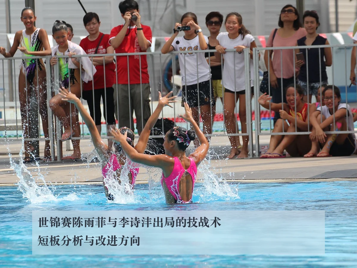 世锦赛陈雨菲与李诗沣出局的技战术短板分析与改进方向